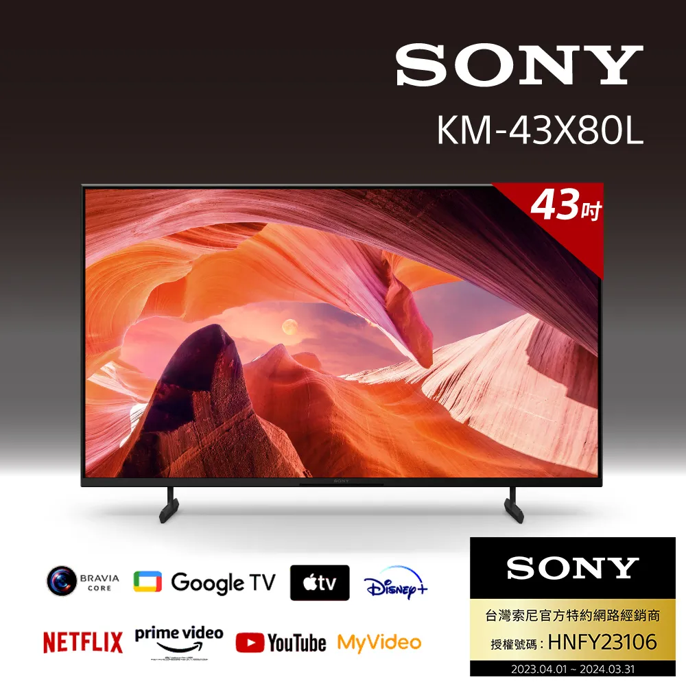 Sony BRAVIA 43吋 4K HDR LED Google TV顯示器KM-43X80K 歷史價格詳細信息