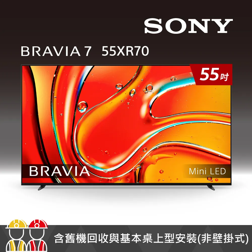 SONY 索尼 4K BRAVIA 7 55吋智慧聯網電視 Y-55XR70 台灣公司貨 歷史價格詳細信息