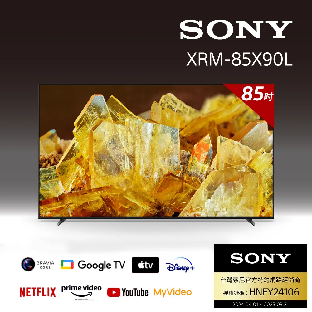 Sony_BRAVIA_85吋_4K HDR Mini LED Google TV顯示器 XRM-85X95L 歷史價格詳細信息