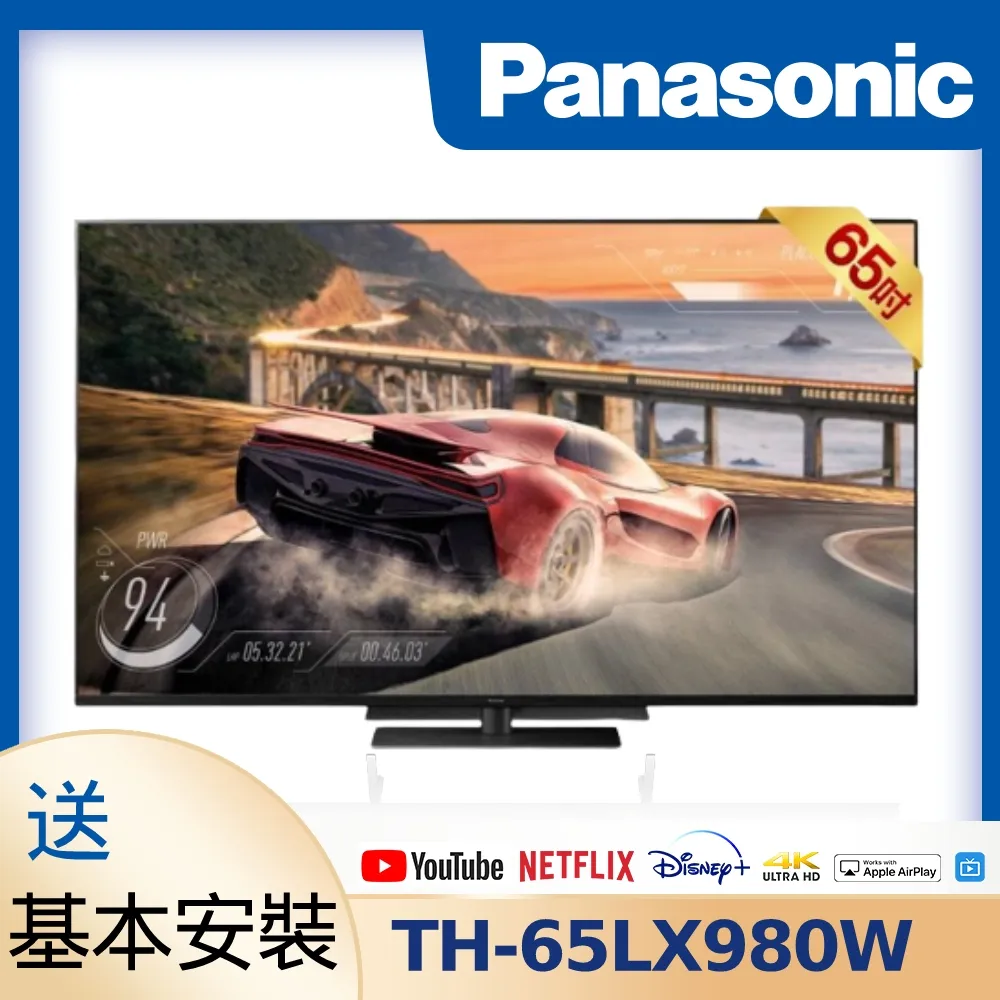【Panasonic 國際牌】65型4K連網液晶智慧顯示器(TH-65LX750W) 歷史價格詳細信息