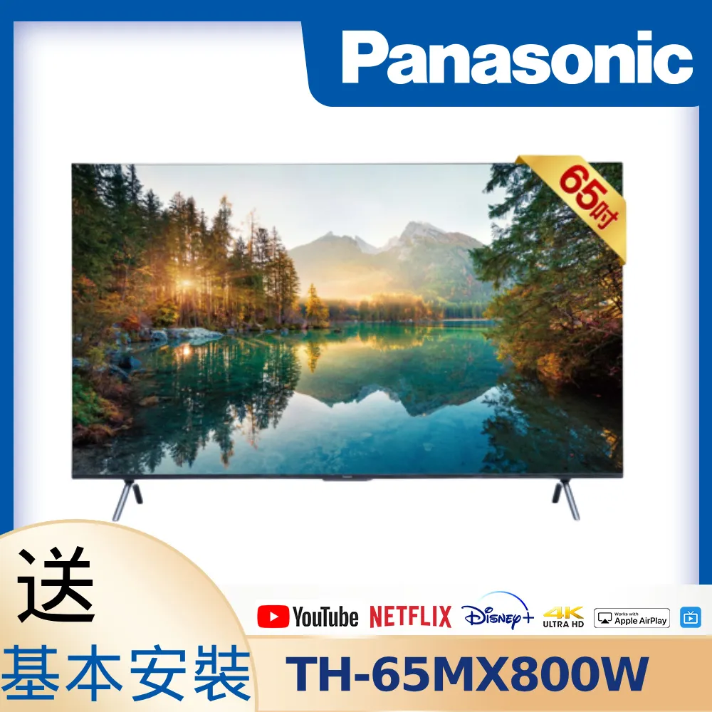 【Panasonic 國際牌】65型4K連網液晶智慧顯示器(TH-65LX750W) 歷史價格詳細信息