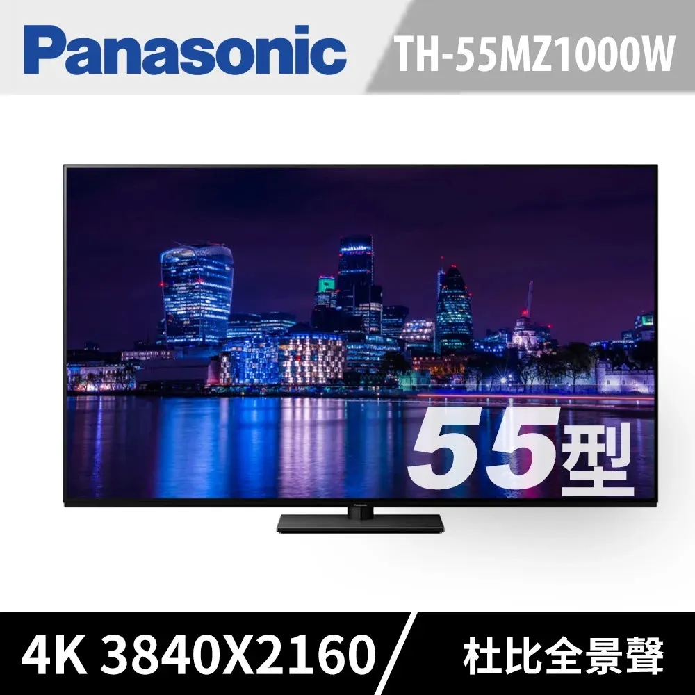 Panasonic國際 55吋 4K OLED 智慧顯示器 TH-55MZ1000W 歷史價格詳細信息