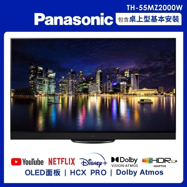 Panasonic 國際牌 55吋4K聯網OLED顯示器不含視訊盒(TH-55MZ2000W) 歷史價格詳細信息