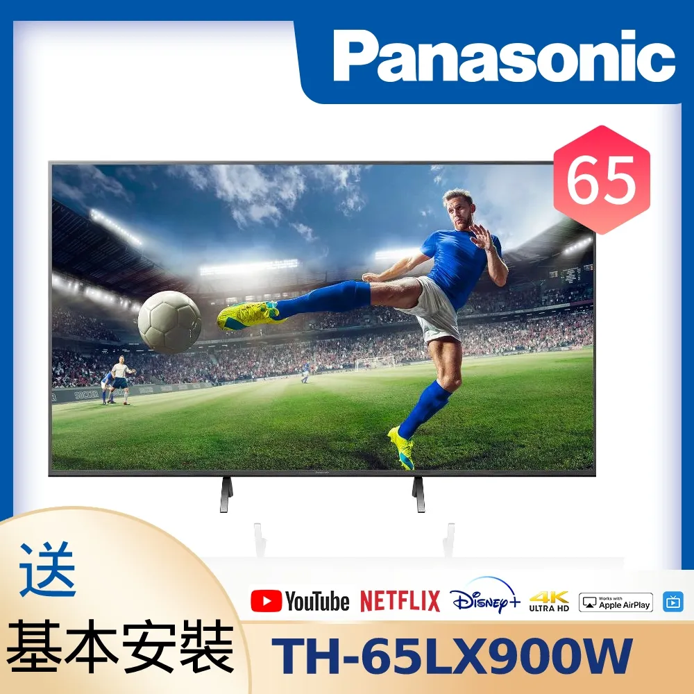【Panasonic 國際牌】65型4K連網液晶智慧顯示器(TH-65LX750W) 歷史價格詳細信息