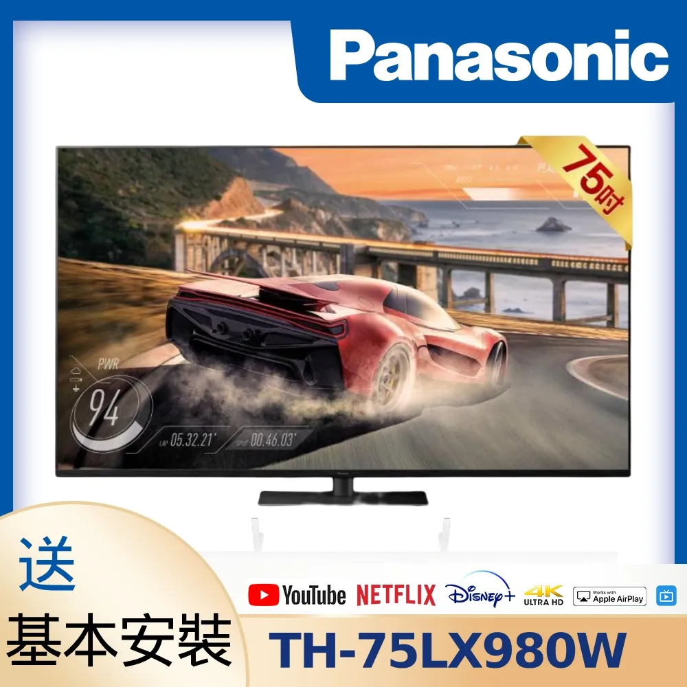 Panasonic 國際 TH-75LX980W 75型 4K電視 歷史價格詳細信息
