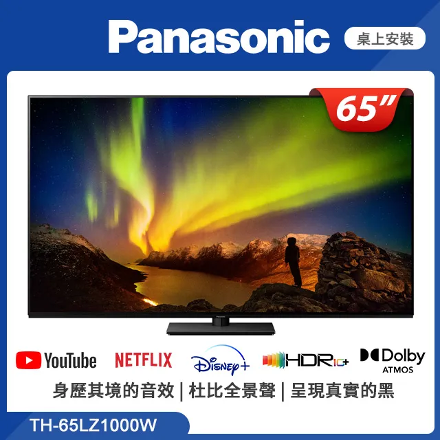 【Panasonic】65吋4K LED智慧顯示器TN-65W80AGT 歷史價格詳細信息