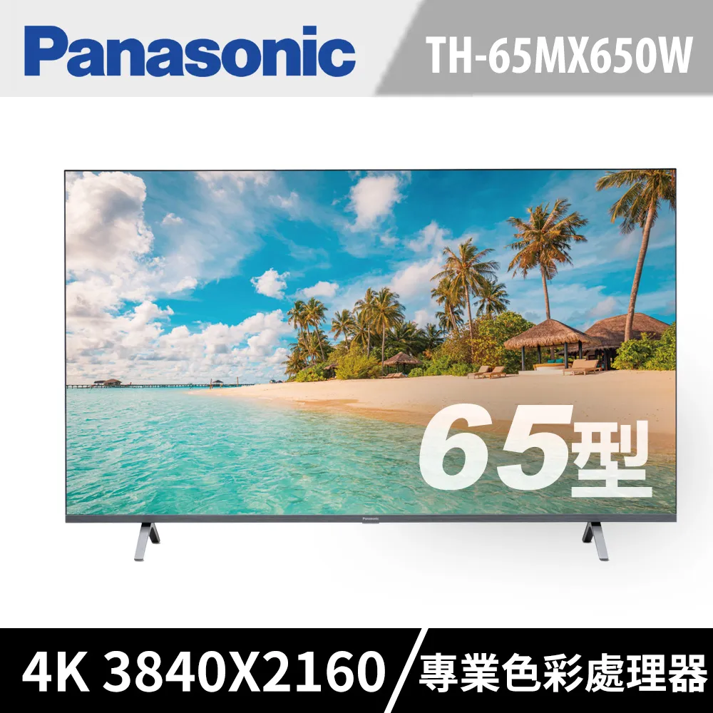 【Panasonic】65吋4K LED智慧顯示器TN-65W80AGT 歷史價格詳細信息