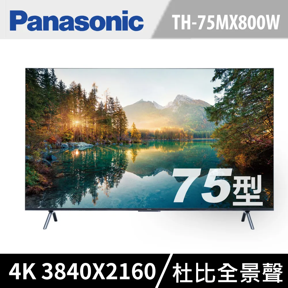 Panasonic國際 75吋 4K HDR 智慧顯示器 TH-75LX980W 歷史價格詳細信息