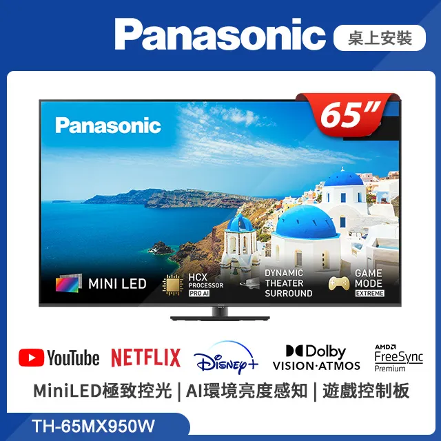 Panasonic國際牌【TH-65MX650W】65吋4K聯網顯示器(含標準安裝) 歷史價格詳細信息