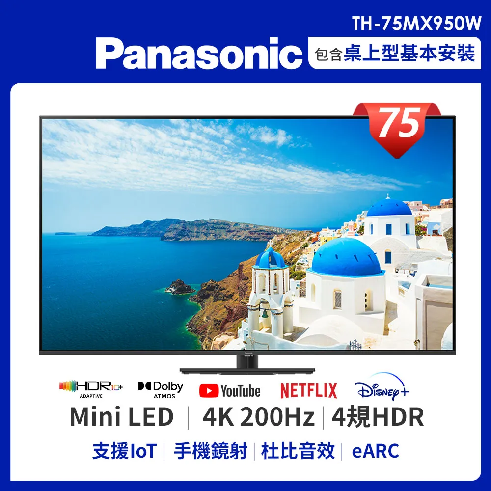 Panasonic國際 75吋 4K Ultra HD 智慧顯示器 TH-75MX950W 歷史價格詳細信息