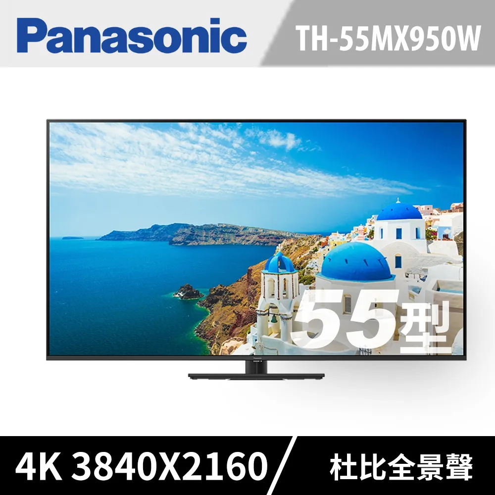 Panasonic國際 55吋 4K Ultra HD 智慧顯示器 TH-55MX950W 歷史價格詳細信息