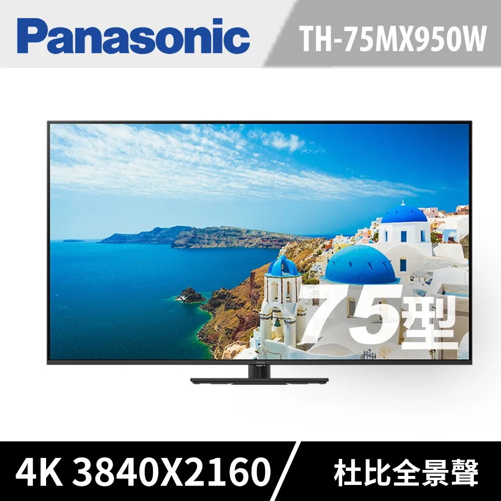 Panasonic國際 75吋 4K HDR 智慧顯示器 TH-75LX980W 歷史價格詳細信息