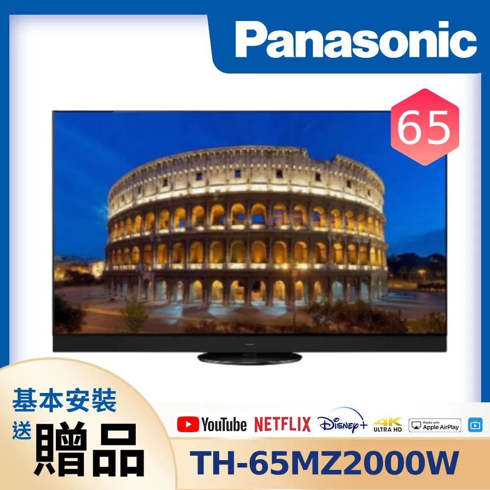 Panasonic 國際牌 65吋 TH-65JZ2000W 4K OLED 智慧電視(限新竹以北基本安裝) 歷史價格詳細信息