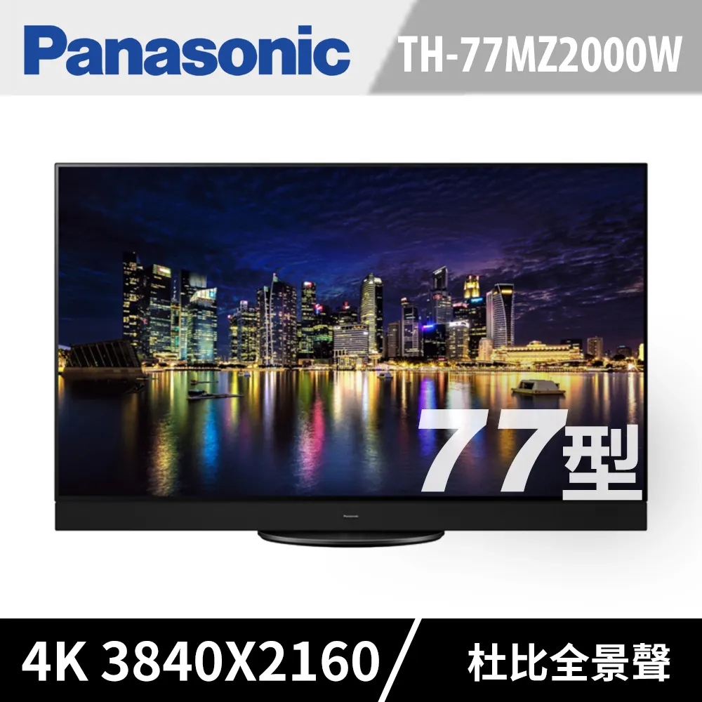 Panasonic 國際 TH-77LZ2000W 77型 4K OLED液晶電視 歷史價格詳細信息