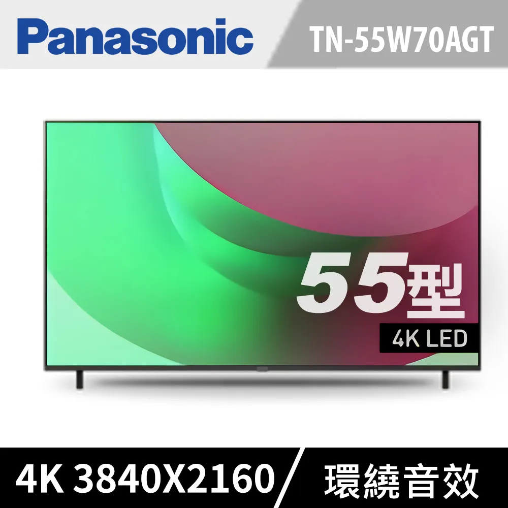 Panasonic 國際牌55型4K智慧聯網顯示器 TN-55W70AGT 歷史價格詳細信息