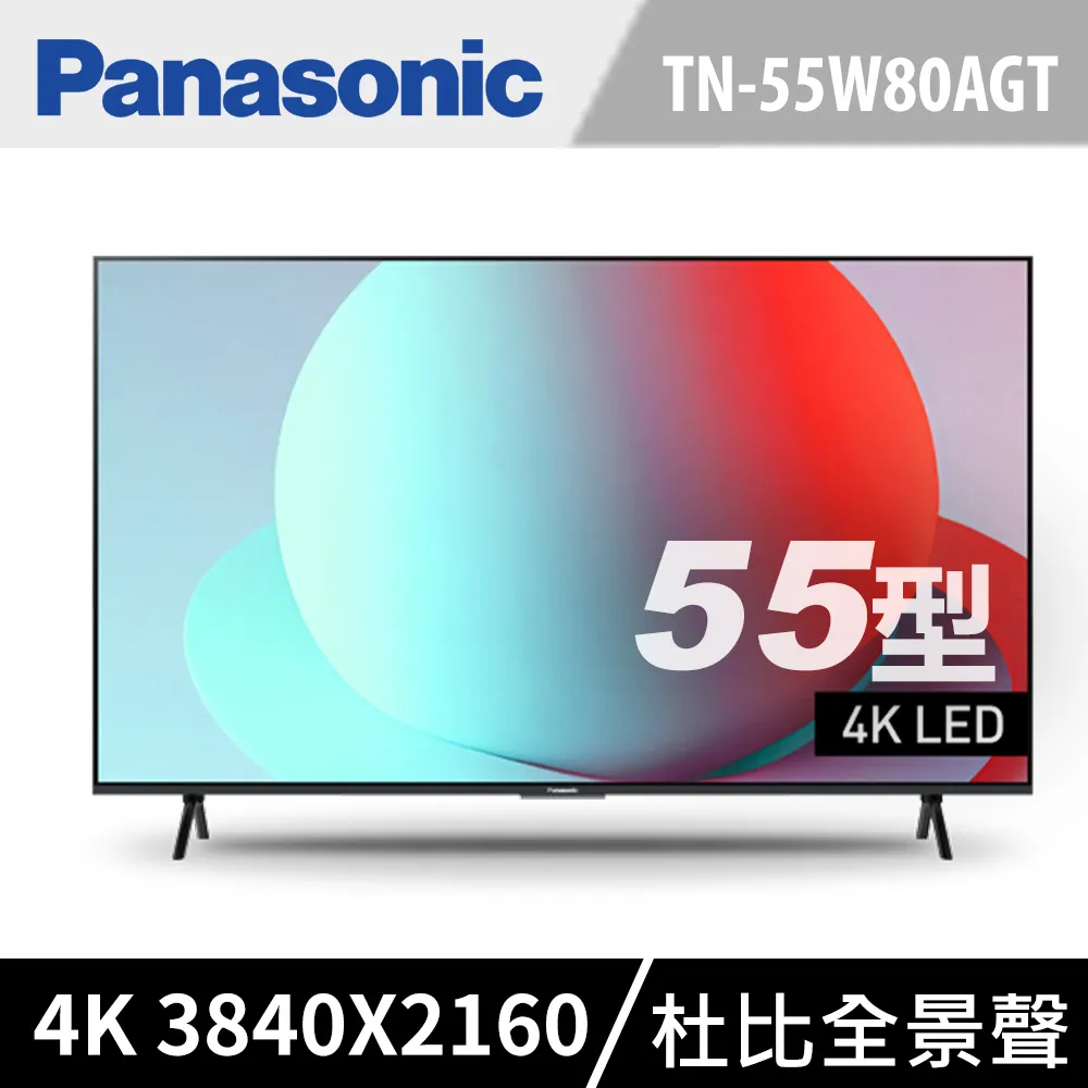 Panasonic 國際牌55型4K智慧聯網顯示器 TN-55W70AGT 歷史價格詳細信息