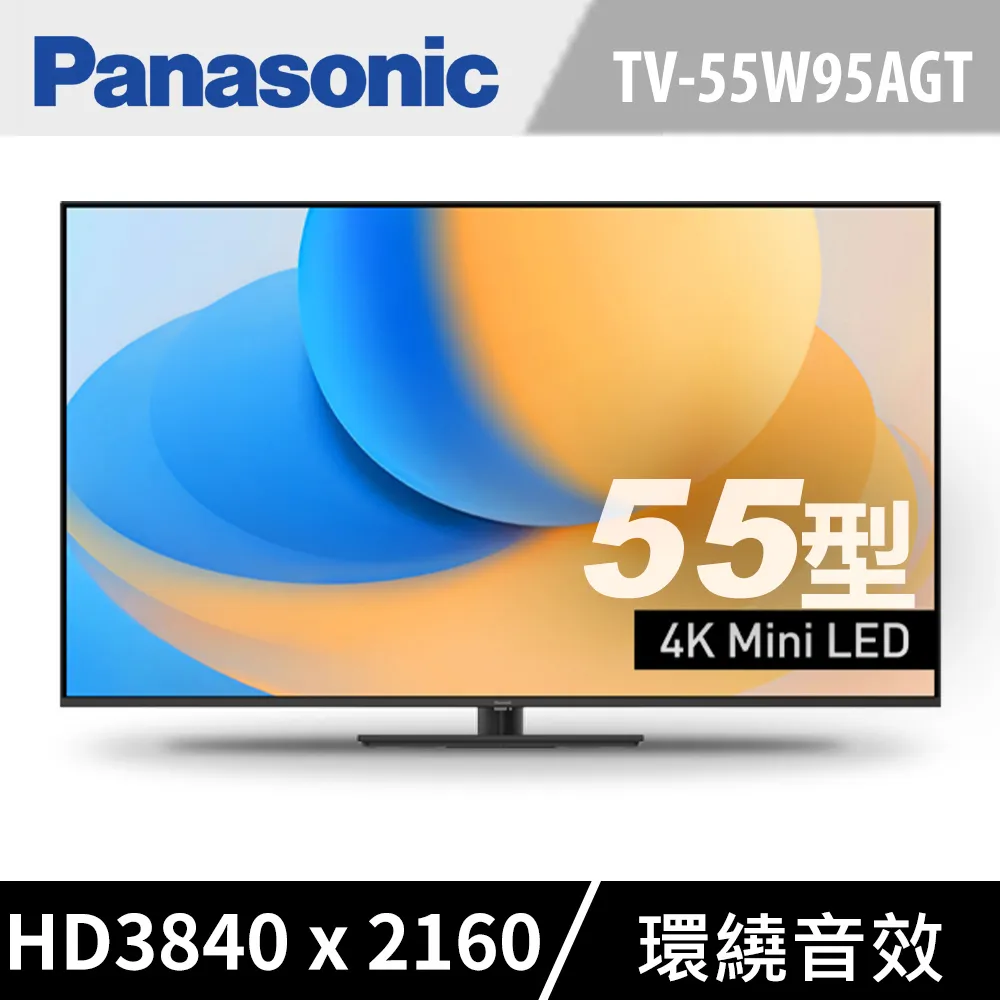 【Panasonic 國際牌】55型《Mini LED》4K連網液晶顯示器〈不含視訊盒〉TH-55MX950W 歷史價格詳細信息