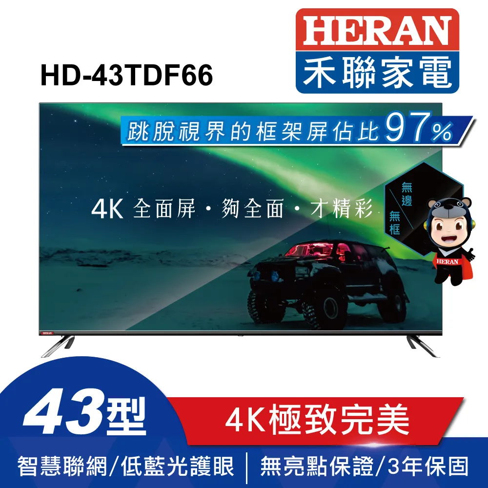 全新 43吋 液晶電視 FHD 2HDMI 2USB 聯網版 採用台廠友達A+面板 歷史價格詳細信息