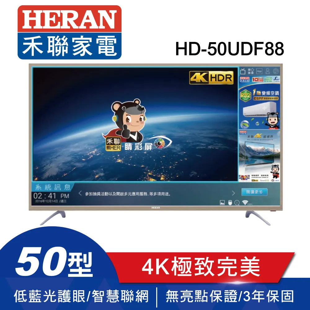 HERAN禾聯 HD-55UDF88  邏輯板 (良品) A 歷史價格詳細信息