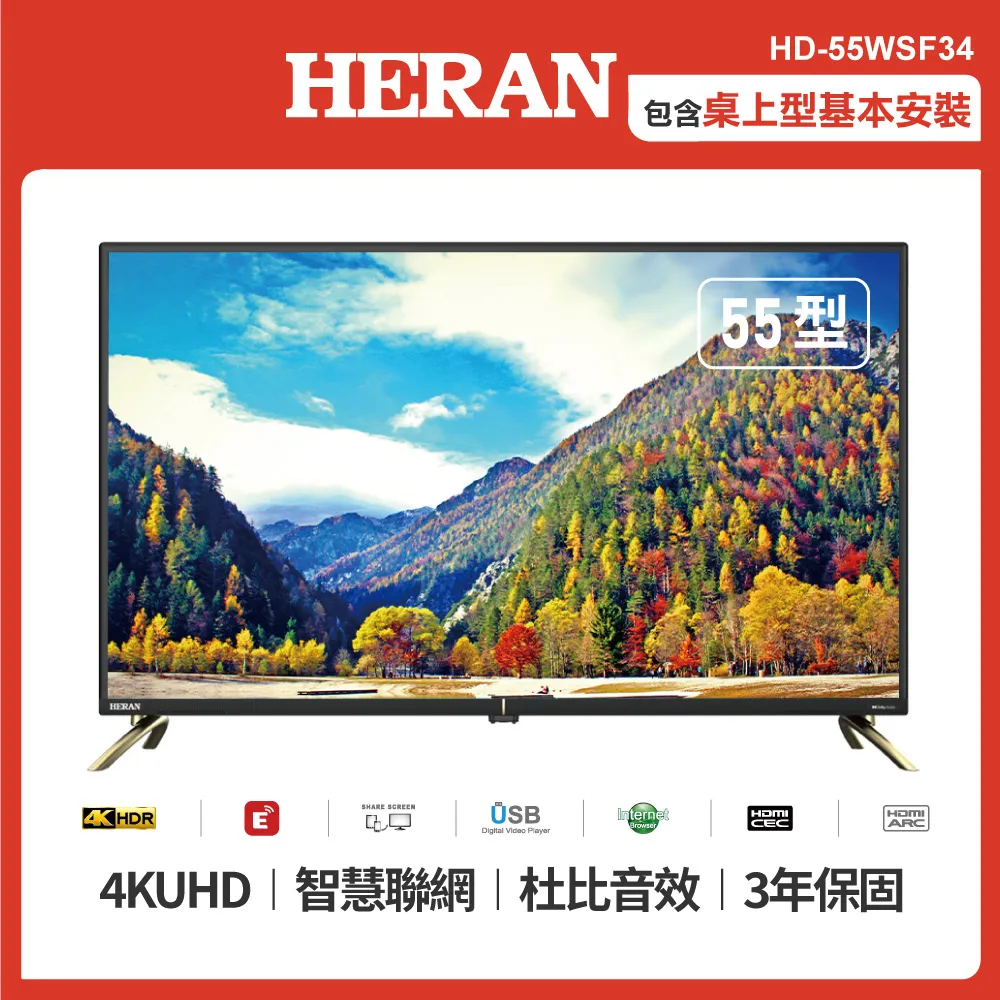 HERAN 禾聯55型4K HDR智慧連網QLED量子液晶電視 HD-55QSF91 歷史價格詳細信息