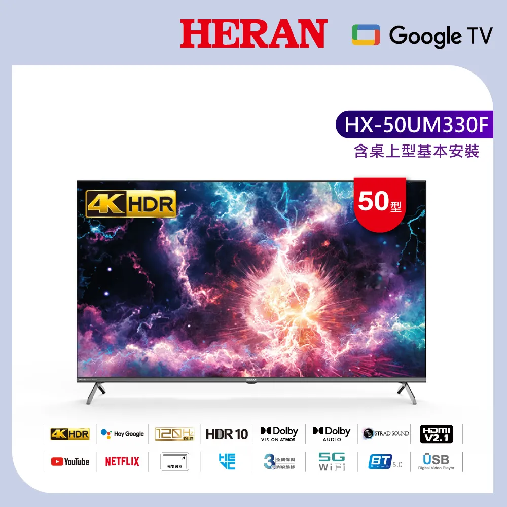 【HERAN 禾聯】50型 4K智慧連網液晶電視+視訊盒 (HD-50UDF88) 歷史價格詳細信息