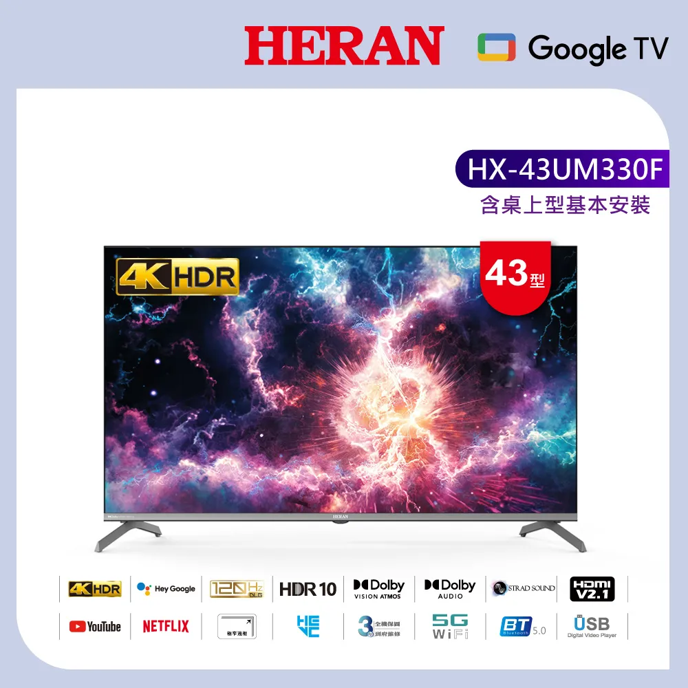 【HERAN 禾聯】43型4K智慧連網 液晶顯示器+視訊盒 HD-43UDF88 歷史價格詳細信息