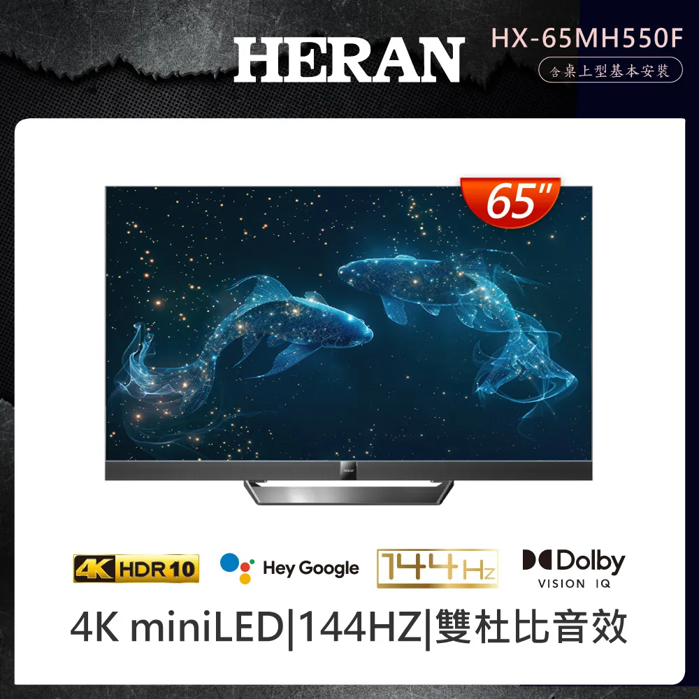 HERAN 禾聯 65型4K google TV智慧液晶顯示器 UM-65H320(含基本安裝) 歷史價格詳細信息