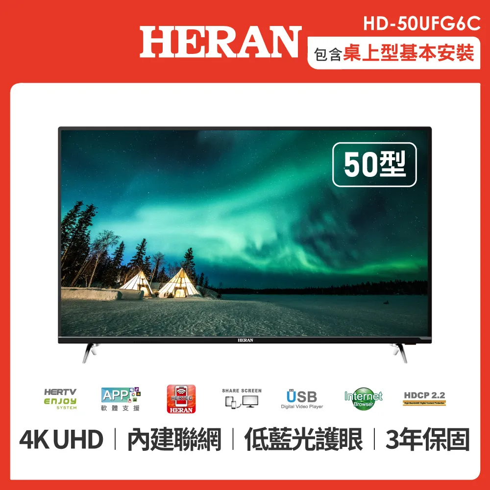 【HERAN 禾聯】55型4K娛樂首選 全面屏液晶顯示器+視訊盒 (HD-55YF7N7) 歷史價格詳細信息