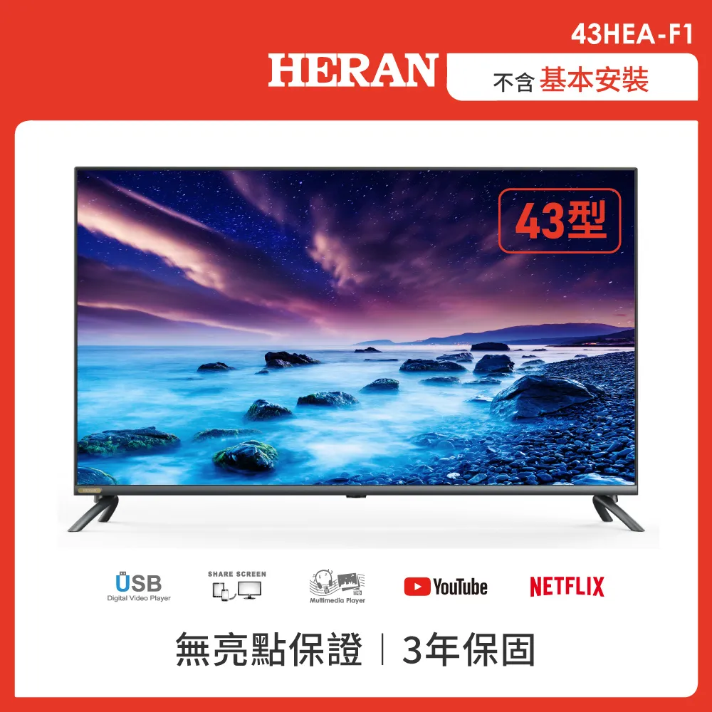 【HERAN 禾聯】43型4K HDR智慧連網 QLED量子液晶電視 (HD-43QSF91) 歷史價格詳細信息