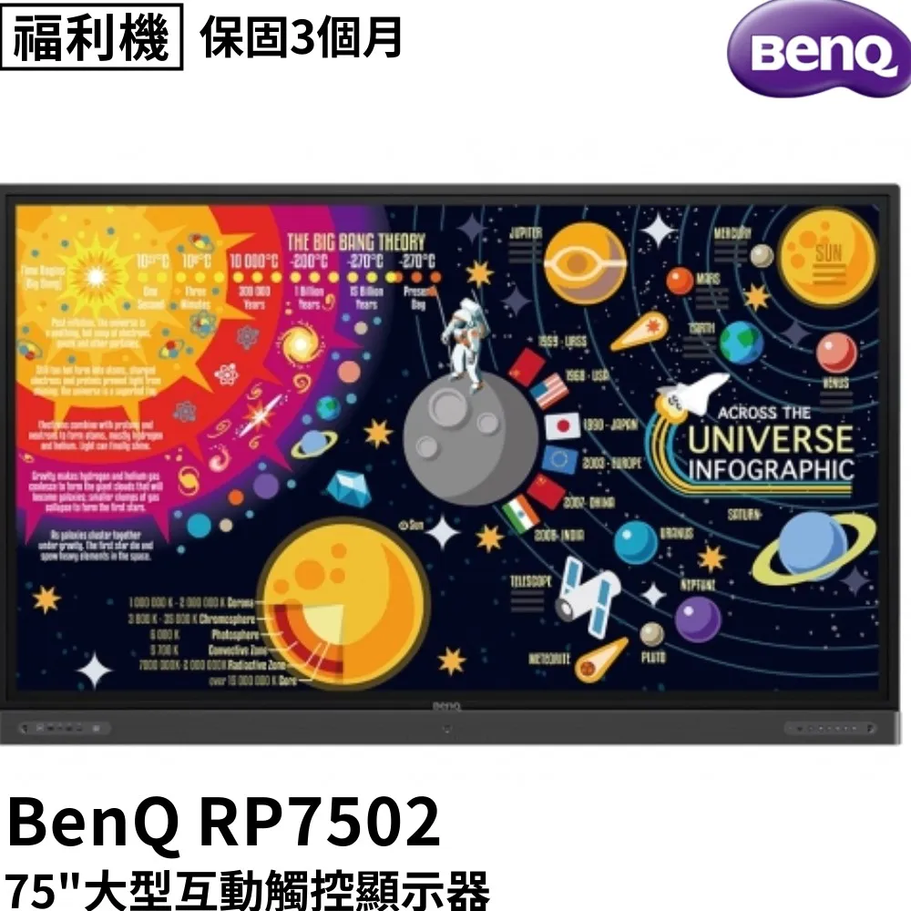 BenQ 75吋大型互動觸控顯示器(RE7504F)★送平板(限時限量專案活動) 歷史價格詳細信息