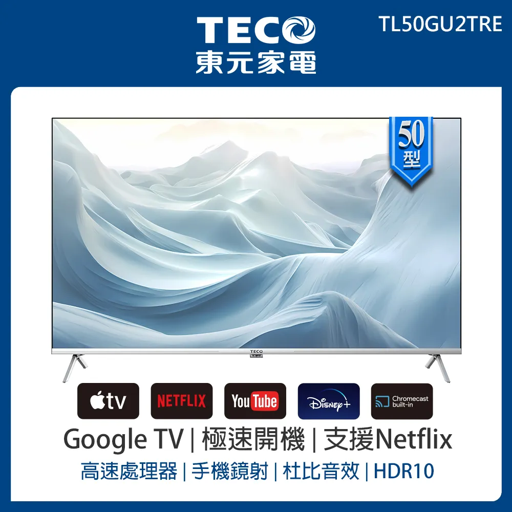 TECO東元 50吋 4K 聯網液晶顯示器 TL50GU1TRE(無視訊盒) 歷史價格詳細信息