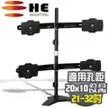 HE桌上型多動向螢幕架(H021TS)-適用21~32吋 歷史價格詳細信息