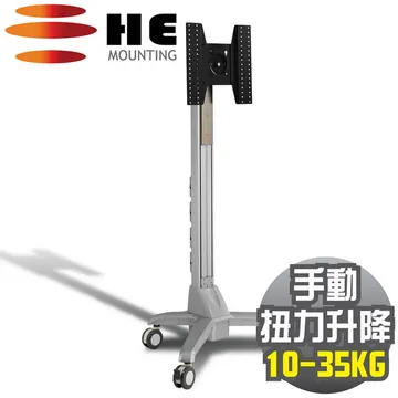 HE 扭力升降鋁合金多媒體推車 (H440CT全配) -適用10~35公斤 歷史價格詳細信息
