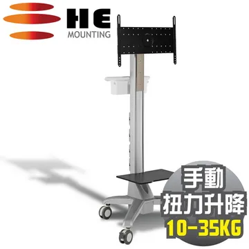HE 扭力升降鋁合金多媒體推車 (H440CT全配) -適用10~35公斤 歷史價格詳細信息