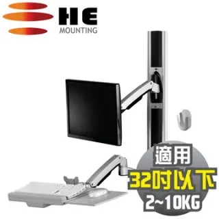 HE複合式工作站含主機架(H8812W-A) -螢幕單臂/適用2~10公斤 歷史價格詳細信息
