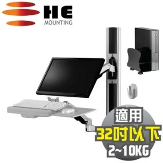HE複合式工作站含主機架(H8812W-A) -螢幕單臂/適用2~10公斤 價格比較,價格查詢,歷史價格詳細信息