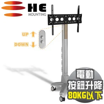 HE電動升降鋁合金多媒體推車 (H660CTP全配) -適用80公斤以內 歷史價格詳細信息