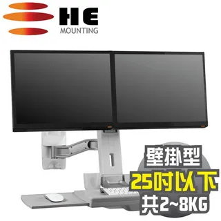 【HE】雙升降單旋臂雙螢幕鍵盤架(H12WST) -桌上型/總載重2~8公斤 歷史價格詳細信息