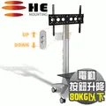 HE電動升降鋁合金多媒體推車 (H660CTP全配) -適用80公斤以內 歷史價格詳細信息