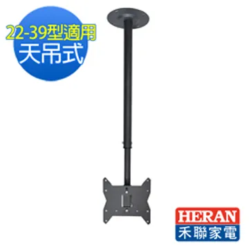 HERAN禾聯 22~39型液晶電視角度可調式壁掛架 WM-C3 歷史價格詳細信息