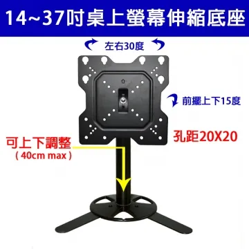 【易控王】14~27 可調式 電視壁掛架 小尺寸 180度旋轉 符合VESA標準75/100mm孔距(10-602) 歷史價格詳細信息