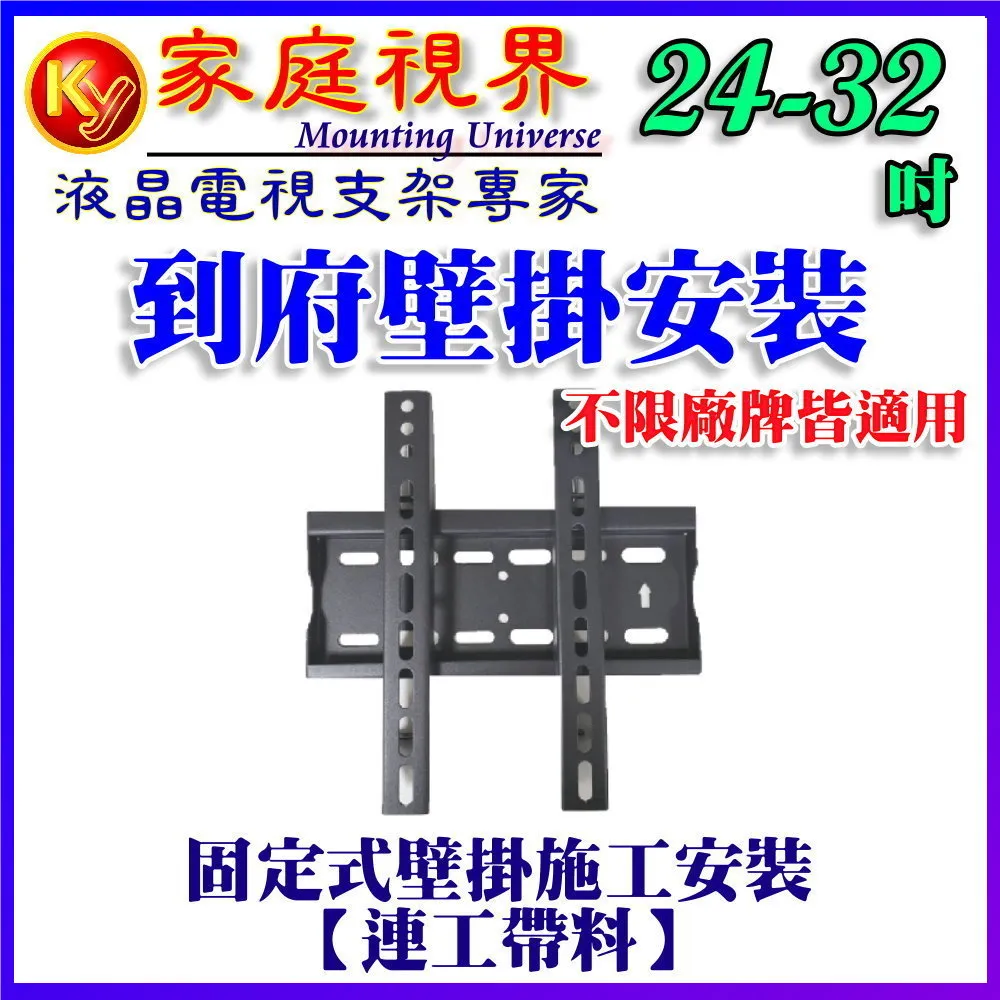 【固定式壁掛施工及安裝】70~75吋液晶電視(市售電視都通用) 歷史價格詳細信息