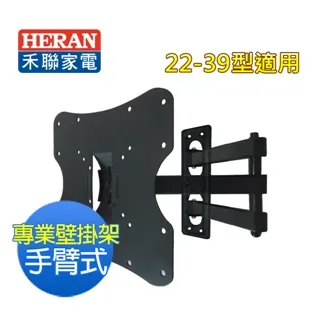 HERAN禾聯 22~39型液晶電視角度可調式壁掛架 WM-C3 歷史價格詳細信息