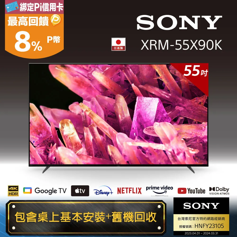 Sony BRAVIA 55 4K HDR Full Array LED Google TV顯示器 XRM-55X90K 歷史價格詳細信息