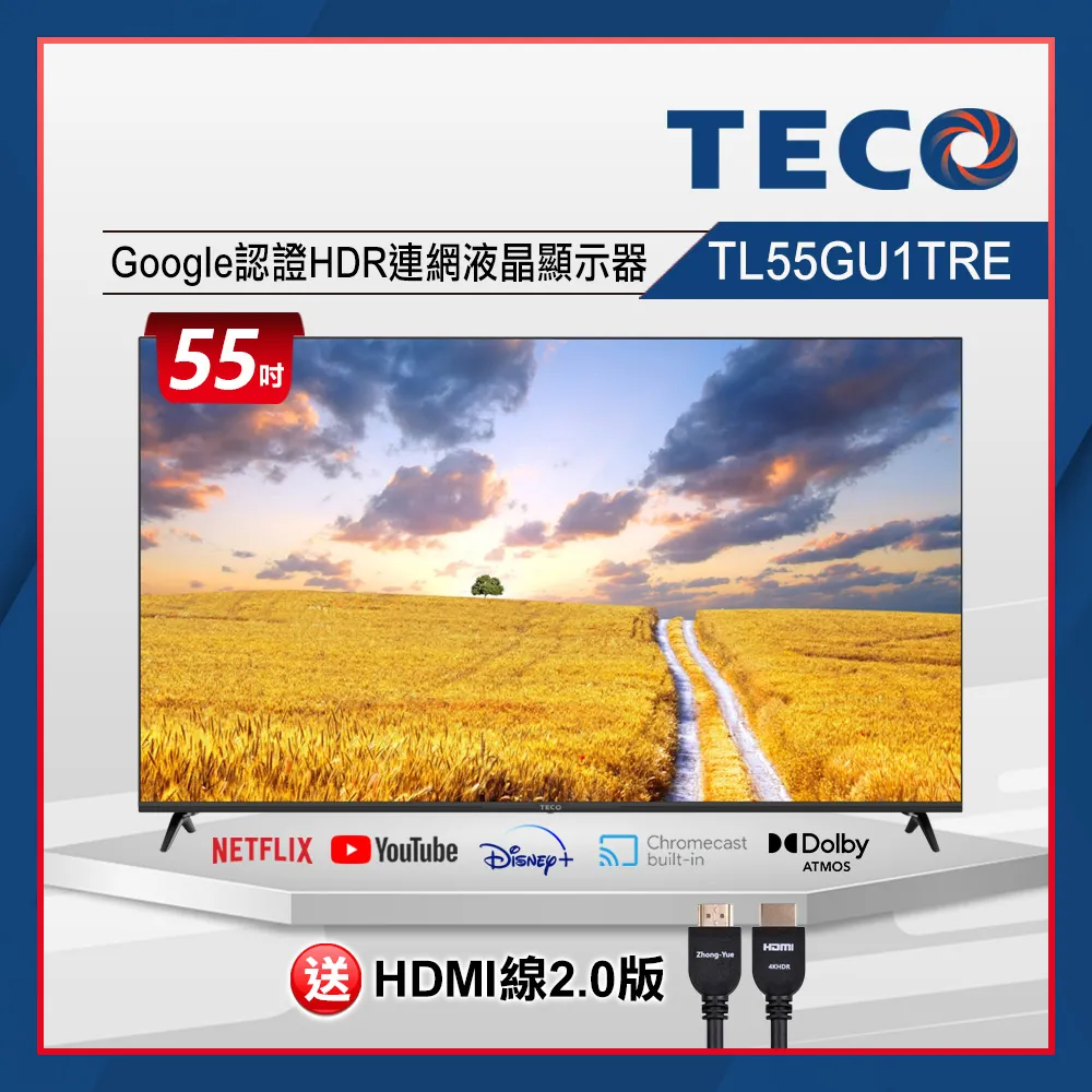 【TECO 東元】55型 4K+Android液晶顯示器(TL55U12TRE) 歷史價格詳細信息