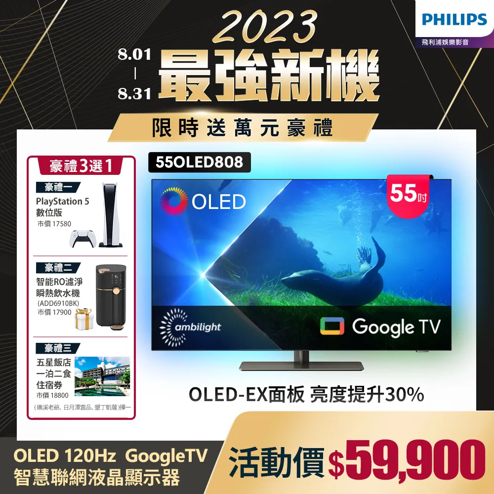 【Philips 飛利浦】55型4K 120Hz OLED Android11智慧聯網顯示器(55OLED707/96) 歷史價格詳細信息