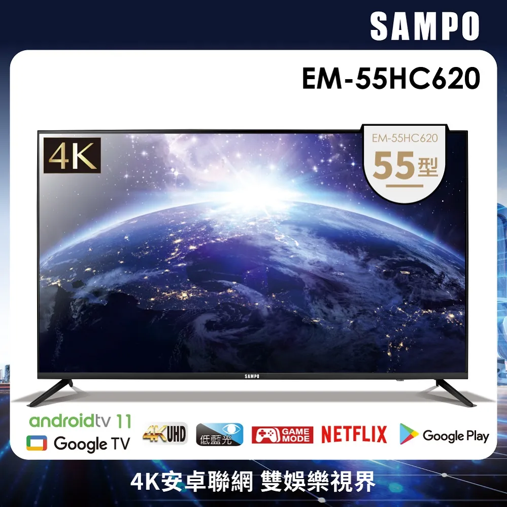 SAMPO聲寶 55型4K夢幻音箱轟天雷聯網液晶顯示器 EM-55JCS230 歷史價格詳細信息