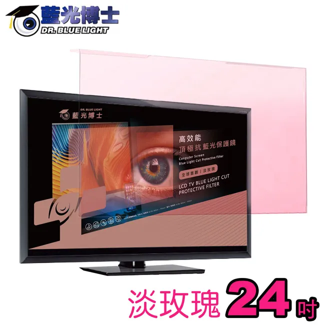 藍光博士高效能頂級抗藍光液晶螢幕護目鏡 26吋 歷史價格詳細信息