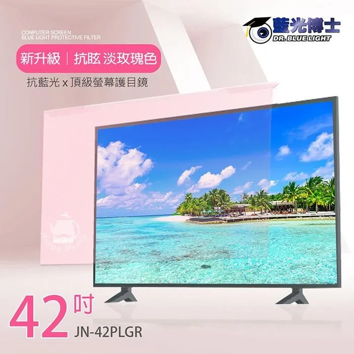 藍光博士42吋抗藍光液晶螢幕護目鏡 JN-42PLB 歷史價格詳細信息