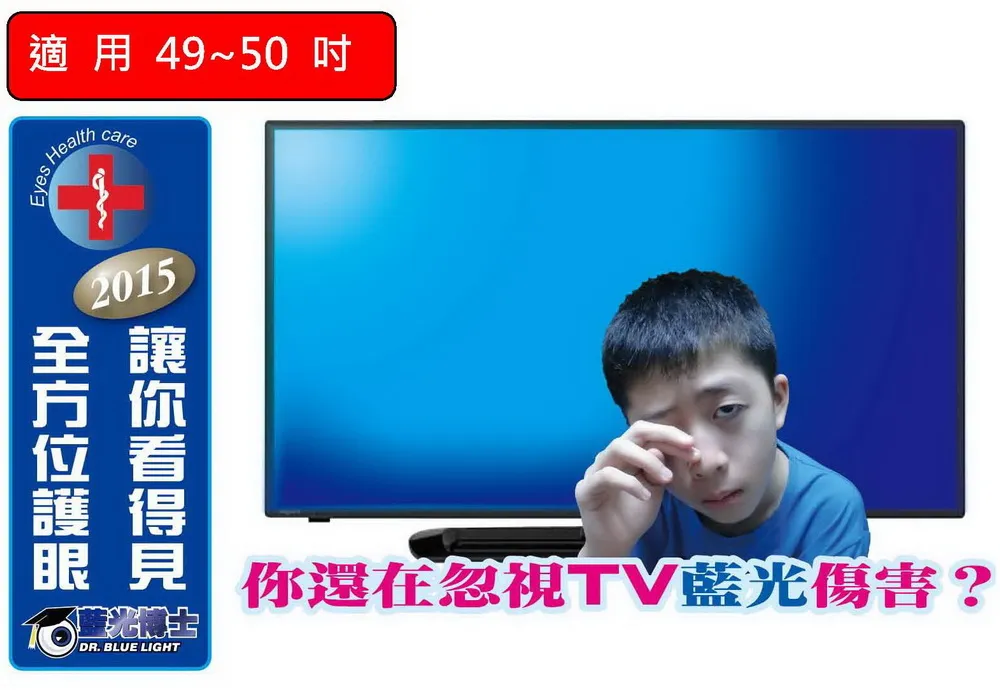 【藍光博士】50吋抗藍光液晶螢幕護目鏡 JN-50PLB 歷史價格詳細信息